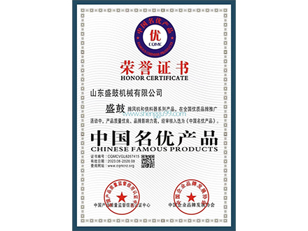 荣誉资质