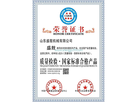 荣誉资质