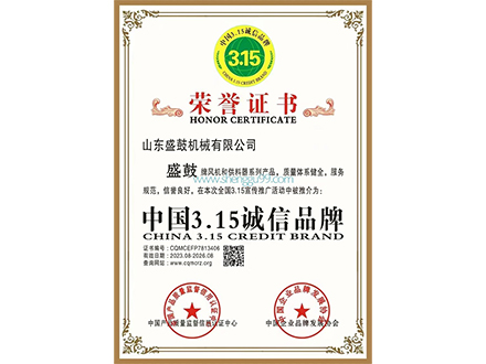荣誉资质