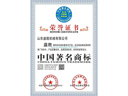 荣誉资质